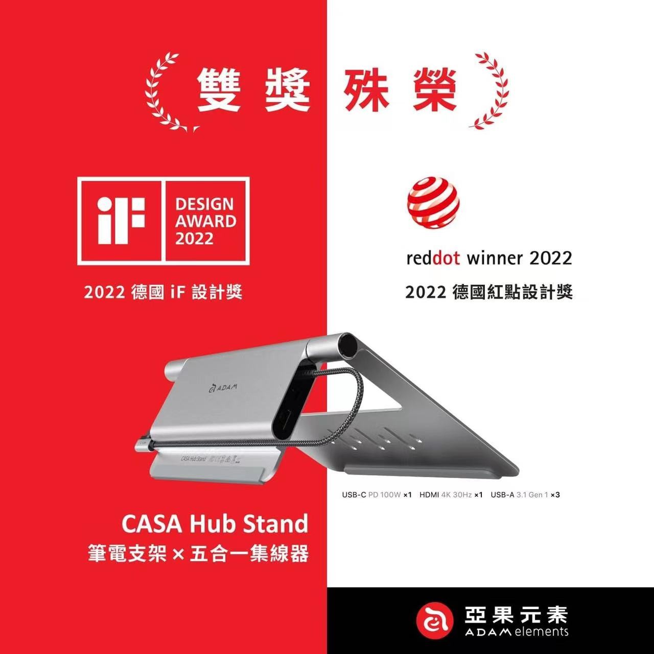 喜报 |球友会体育在线设计，喜提IF及红点大奖！