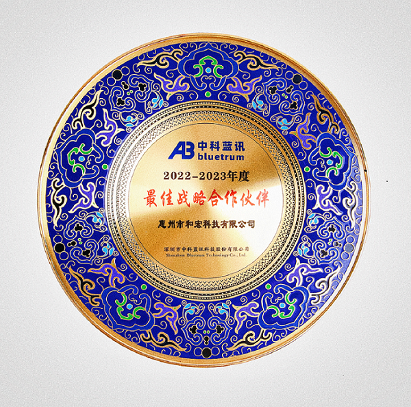 喜报 | 球友会体育在线荣膺中科蓝讯“最佳战略合作伙伴”